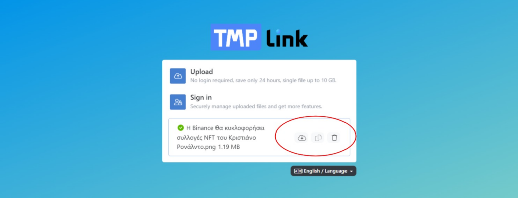 Δωρεάν και γρήγορη αποστολή αρχείων με TMP Link
