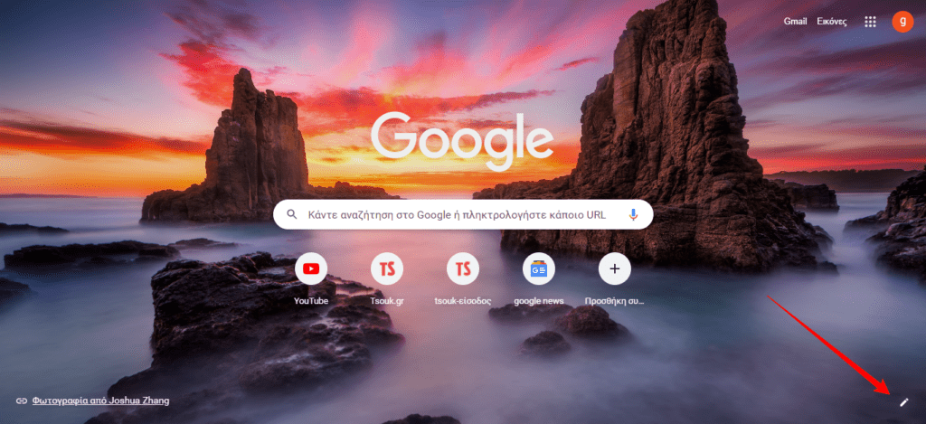 Πώς να αλλάξεις το background - φόντο στο Google Chrome