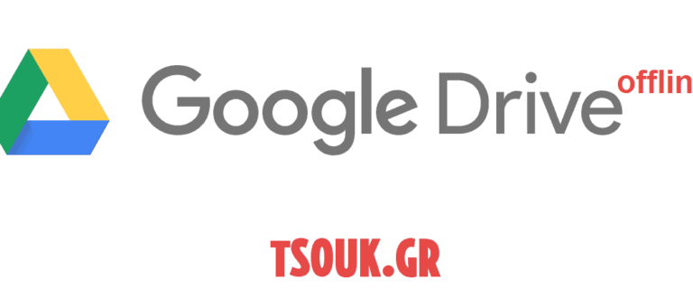 Google drive χωρίς σύνδεση