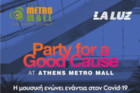 Party for a good cause στο Athens Metro Mall - Μια μουσική βραδιά για καλό σκοπό