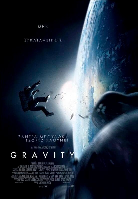 Gravity: Μία από τις καλύτερες sci-fi ταινίες