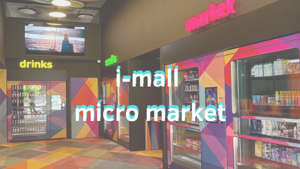 Μίνι μάρκετ χωρίς υπαλλήλους Πώς λειτουργεί το i-mall Micro Market;