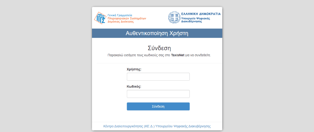 Απολυτήριο λυκείου γυμνασίου Πώς να το εκδώσεις ψηφιακά από το gov.gr